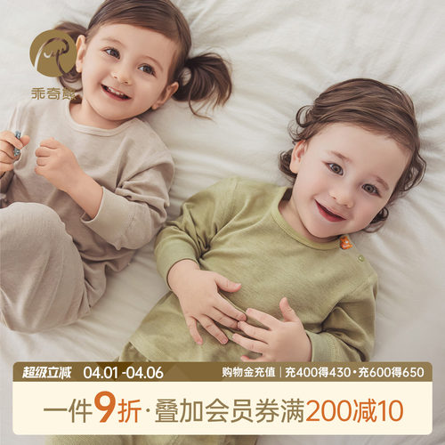 婴幼儿内衣套装兔绒蚕丝
