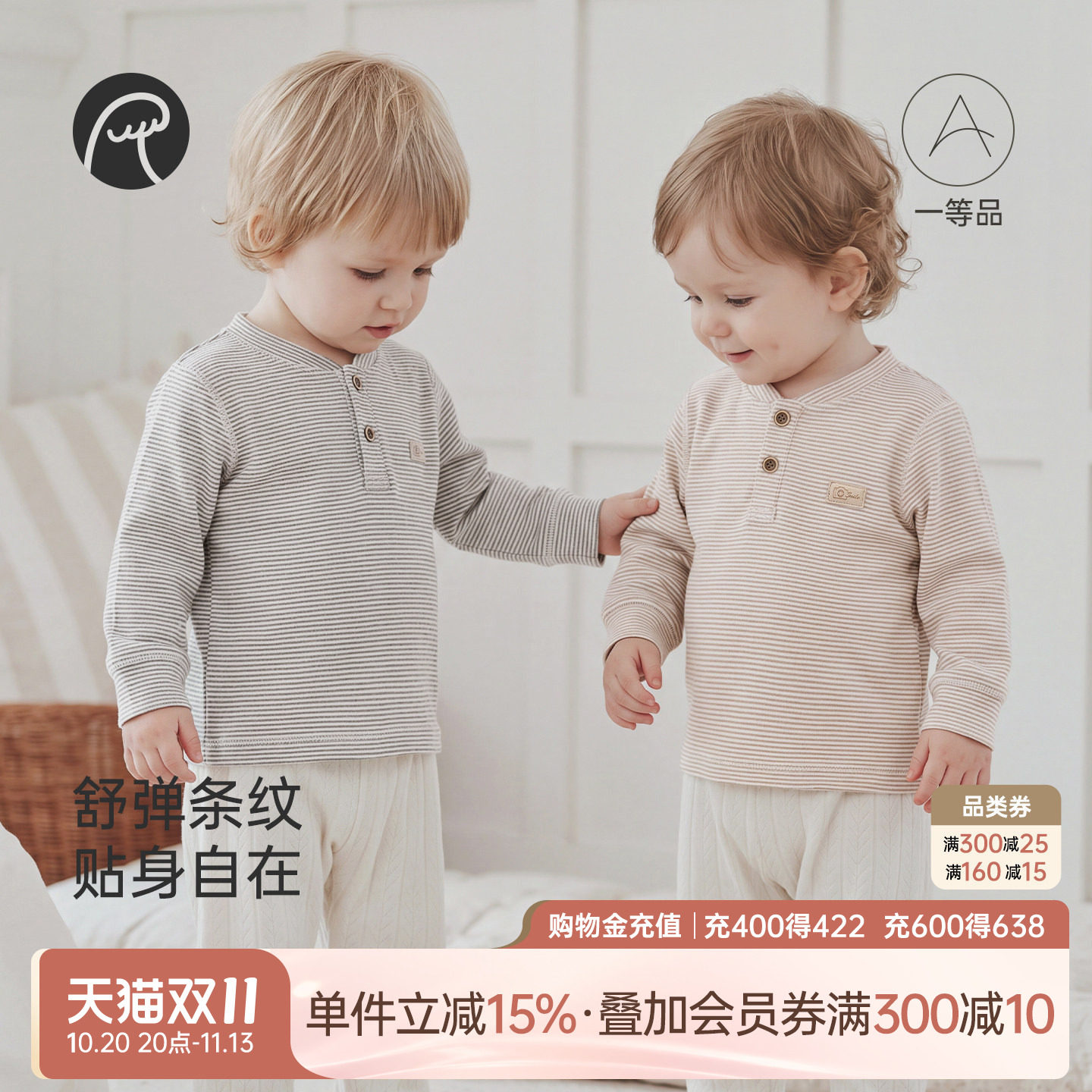乖奇熊宝宝长袖T恤上衣春秋季装婴幼儿条纹衣服男女童内搭打底衫