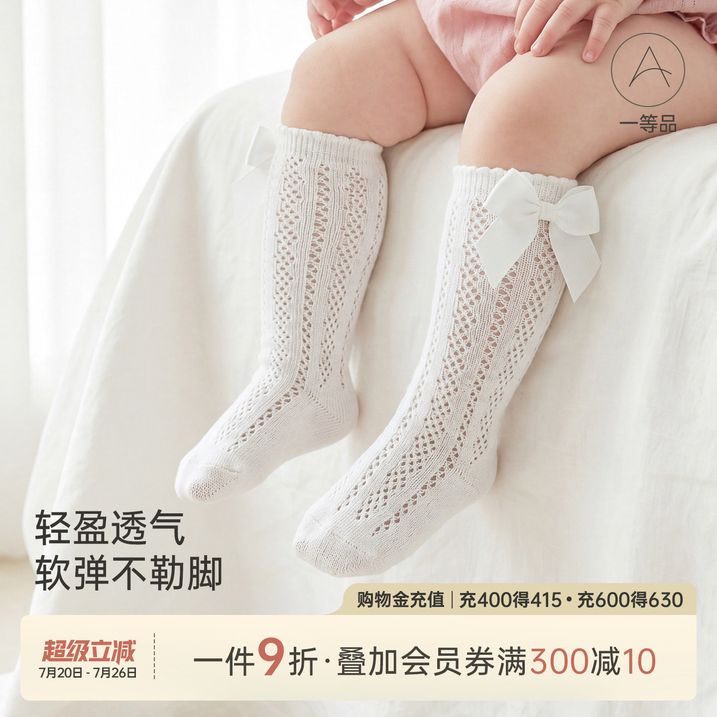 乖奇熊女宝宝纯棉长筒袜夏季薄款可爱过膝袜新生婴儿胎袜透气袜子