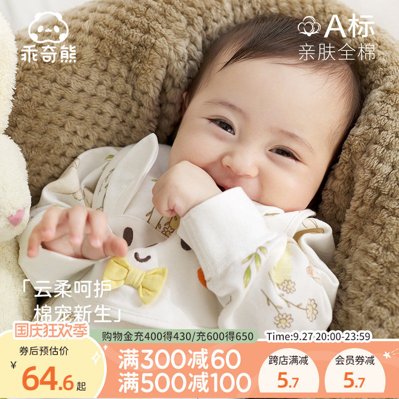 乖奇熊兔年蝴蝶衣新生儿衣服春秋季婴儿连体衣纯棉哈衣宝宝和尚服属于什么档次？