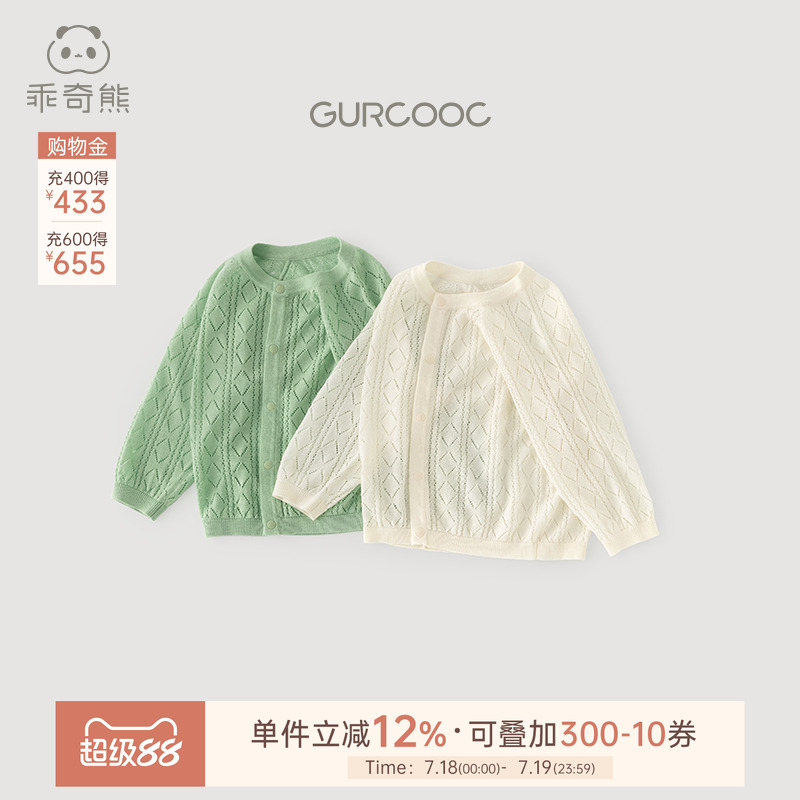 乖奇熊婴儿宝宝天丝外套夏季