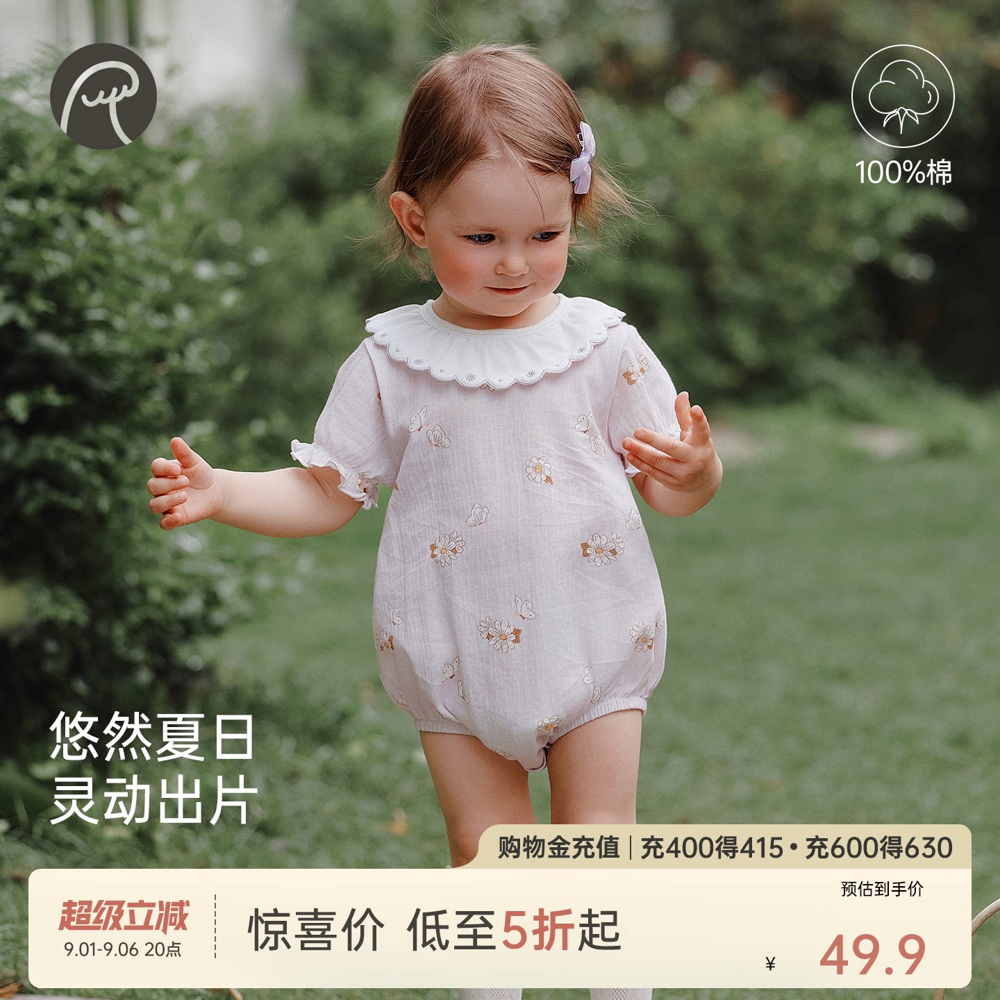 女宝宝短袖包屁衣夏季图片
