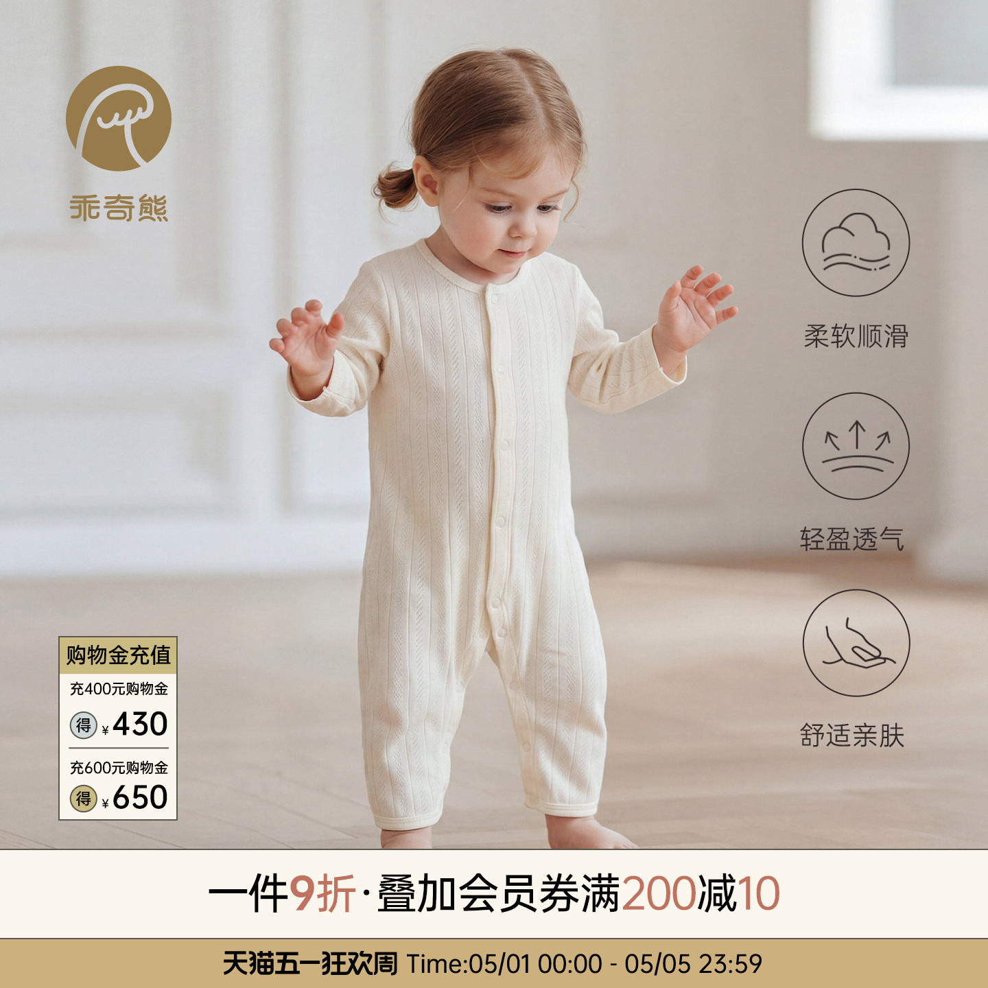 乖奇熊莫代尔婴儿连体衣春夏季无骨睡衣宝宝长袖家居服哈衣空调服
