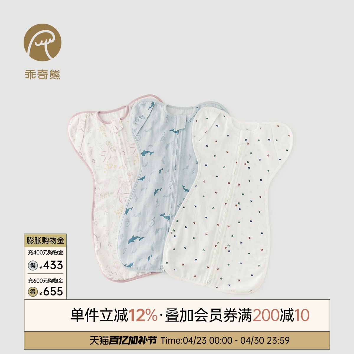 乖奇熊宝宝背心睡袋竹纤维纱布夏季防踢被新生婴儿防惊跳睡衣四季