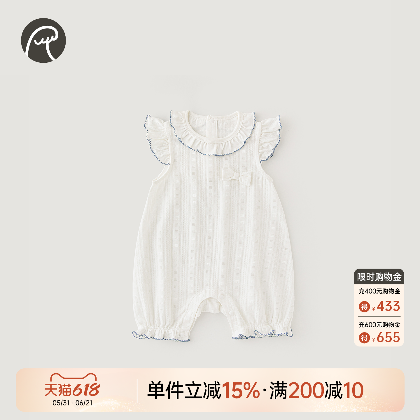 乖奇熊婴儿背心连体衣夏季薄款飞袖哈衣爬服弹力女宝宝居家服可爱