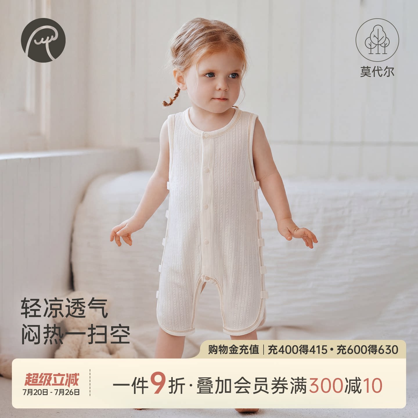 乖奇熊莫代尔宝宝无袖连体衣夏季婴幼儿背心琵琶衣凉感哈衣服弹力