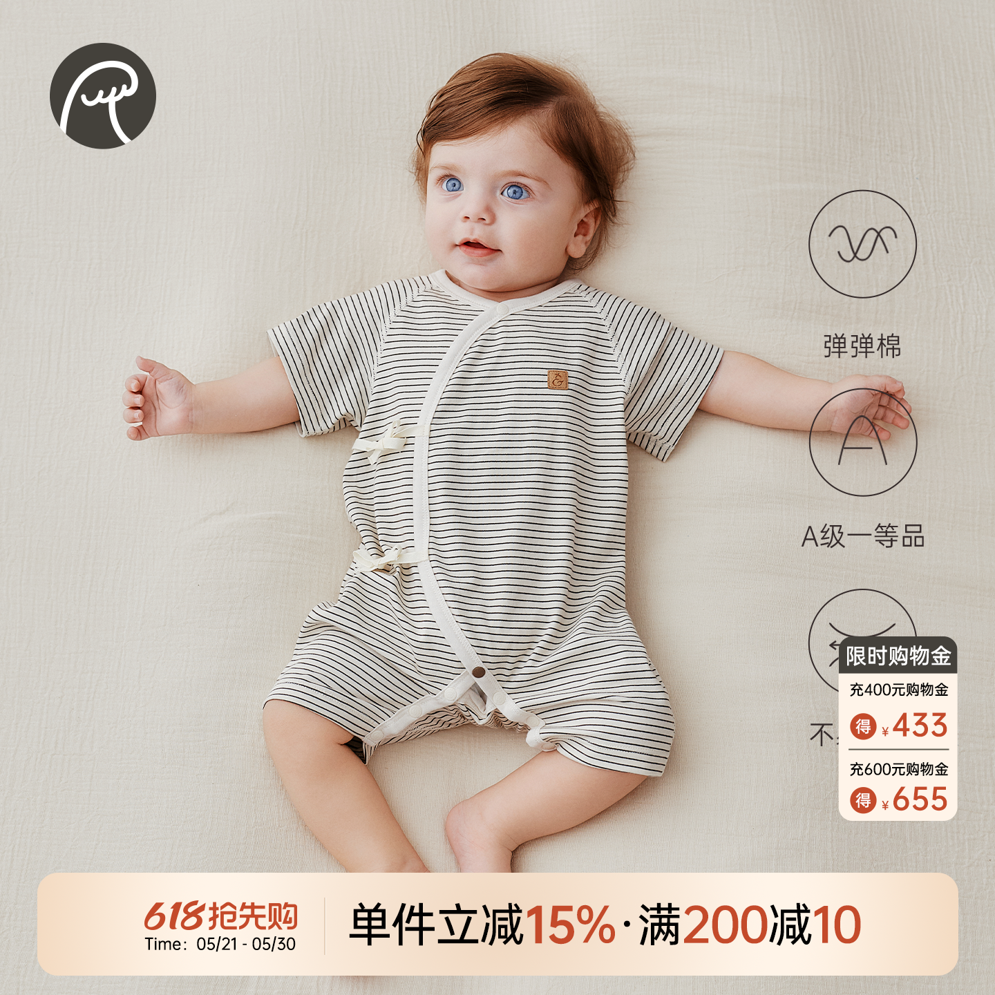乖奇熊新生儿绑带连体衣夏季薄款婴儿和尚服弹力初生宝宝短袖哈衣
