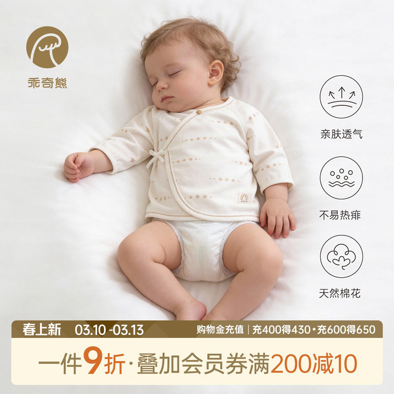 初生宝宝产房52码纯棉绑带上衣服春夏季薄新生婴儿无骨长袖和尚服