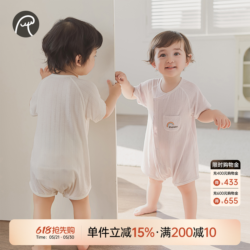 【兰精莫代尔】宝宝短袖连体哈衣爬服夏季薄款婴幼儿弹力居家睡衣