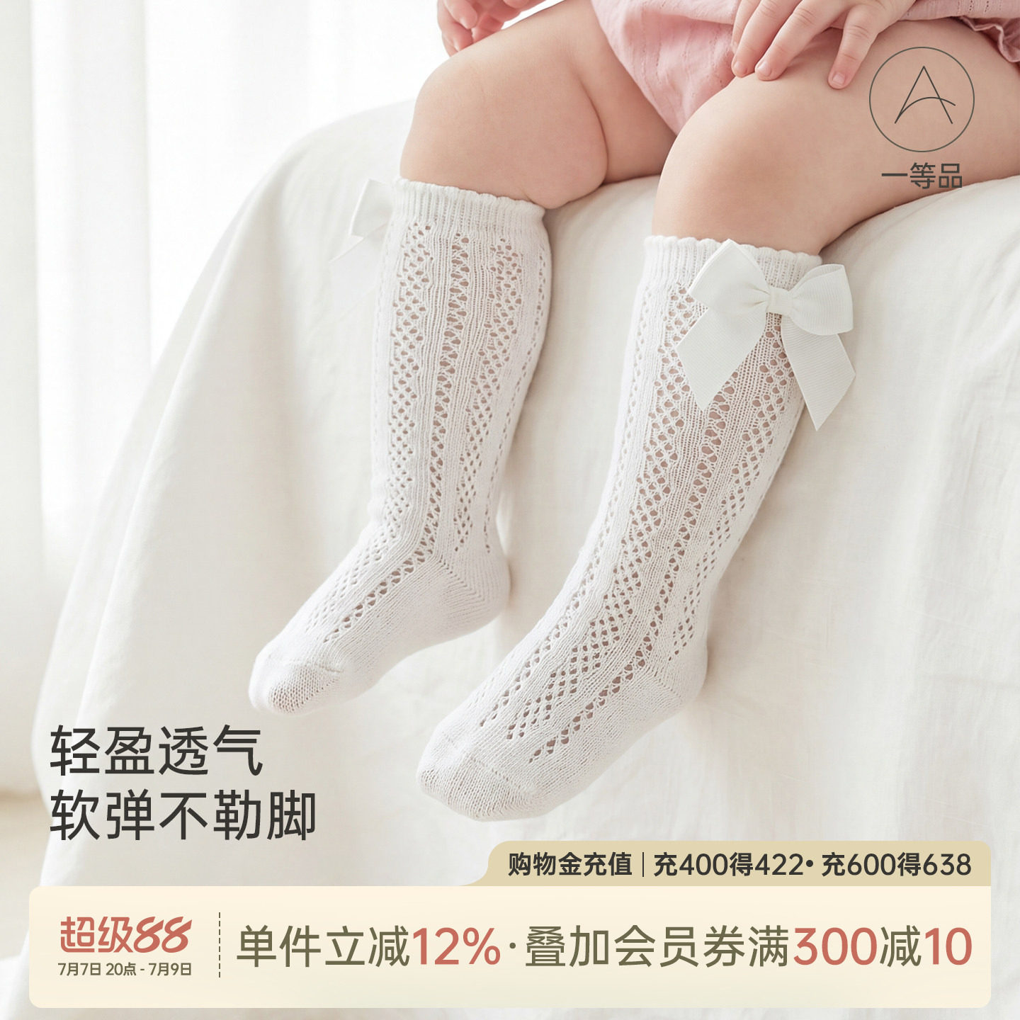 乖奇熊女宝宝纯棉长筒袜夏季薄款可爱过膝袜新生婴儿胎袜透气袜子