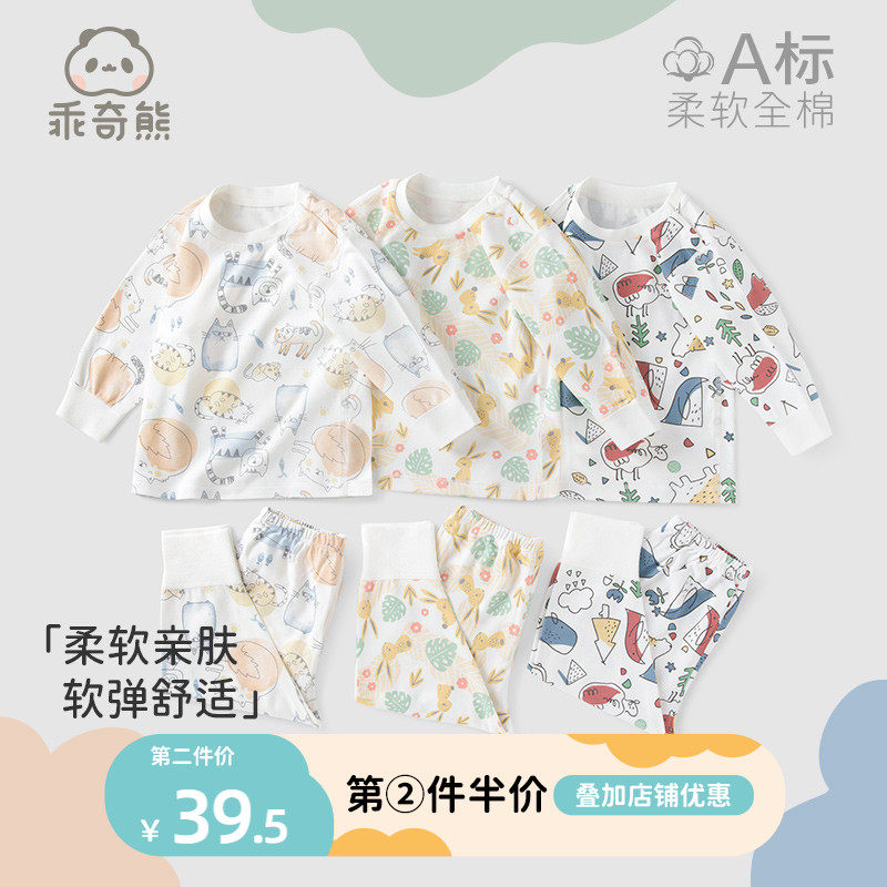 乖奇熊婴儿内衣套装春秋男女宝宝秋衣秋裤纯棉衣服儿童秋冬睡衣属于什么档次？