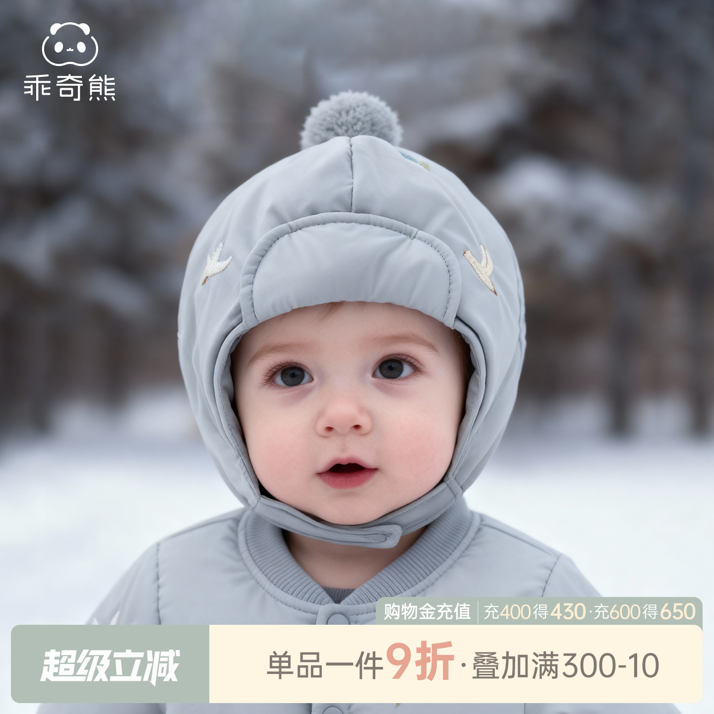 乖奇熊冬季婴幼儿夹棉保暖护耳帽