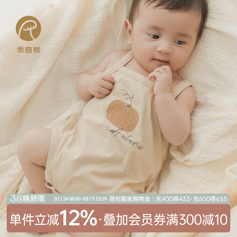 乖奇熊婴儿纯棉吊带包屁衣夏季薄款连体衣宝宝可爱三角哈衣居家服