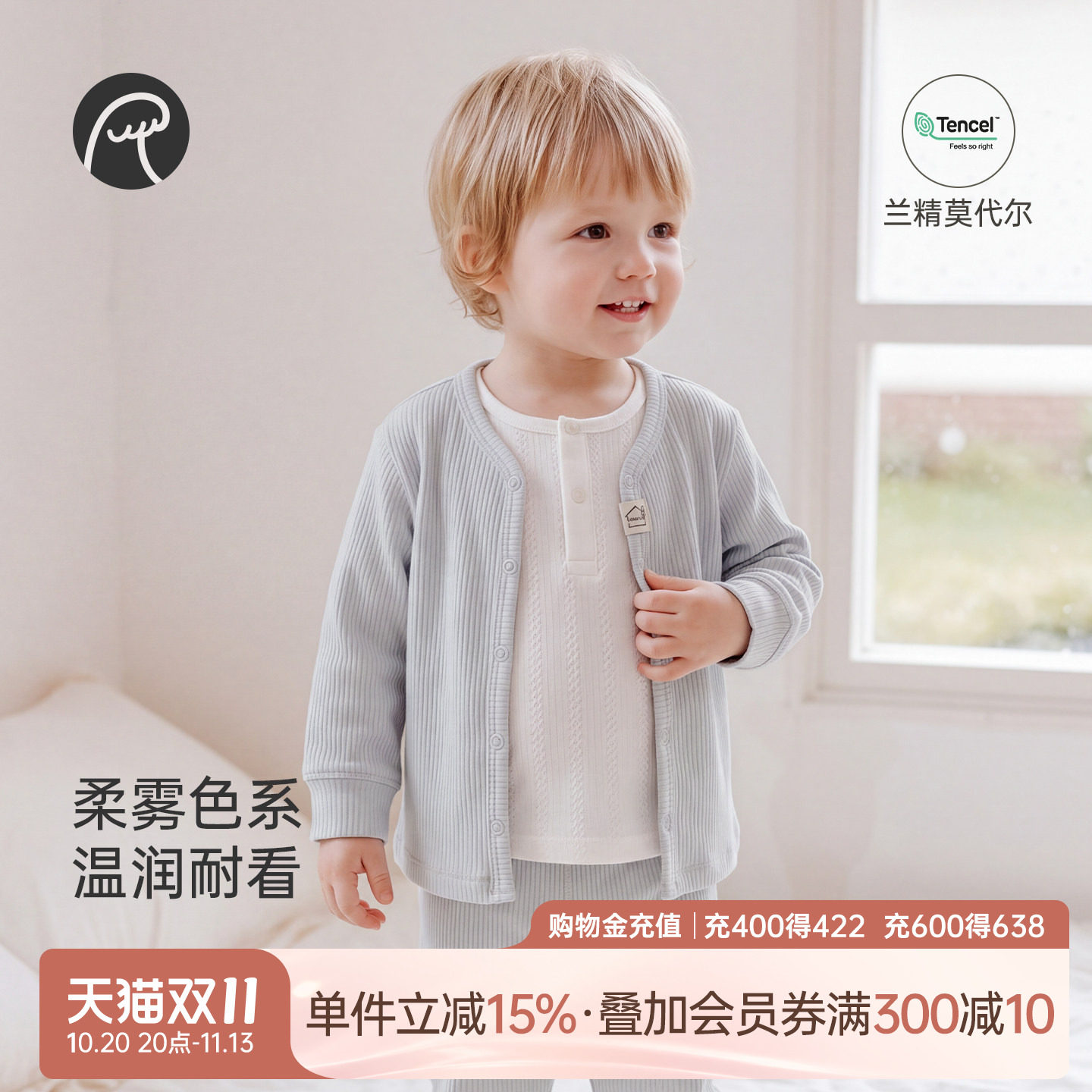 【莫代尔】乖奇熊春秋男女宝宝开衫薄小外套婴幼儿童装背心上衣
