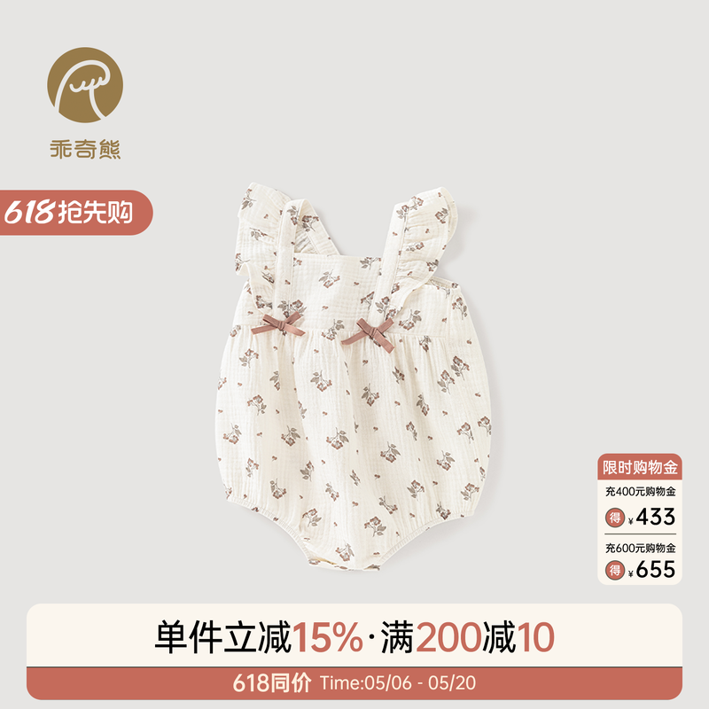 乖奇熊女宝宝纯棉纱布吊带包屁衣夏季薄款婴幼儿连体三角哈衣公主