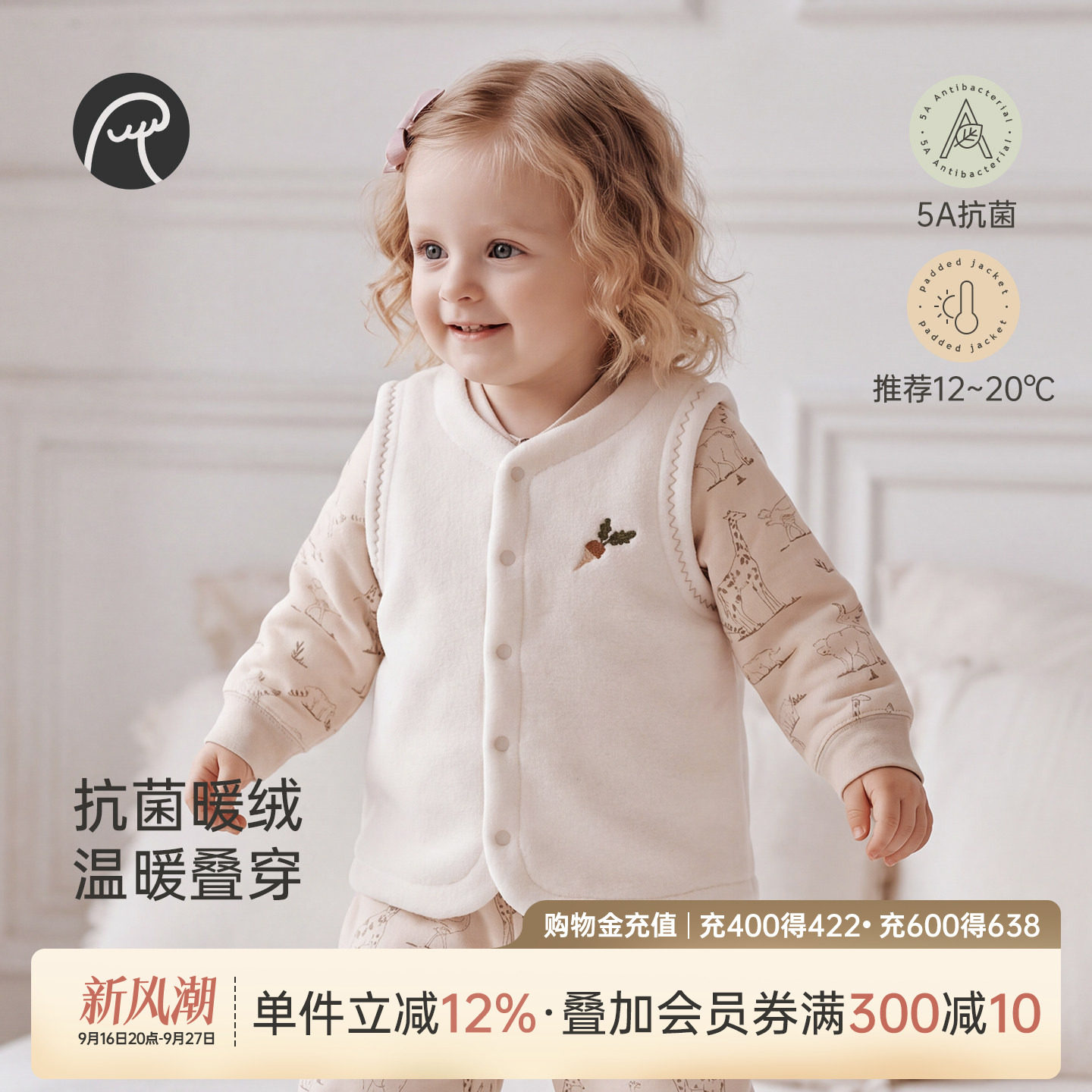 乖奇熊宝宝抗菌马甲保暖冬季背心图片