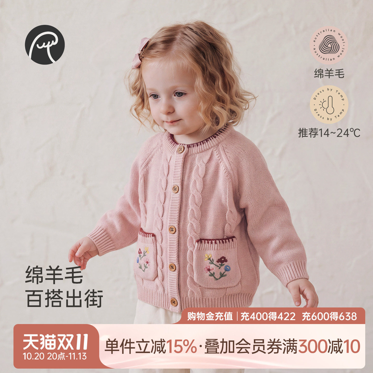 【绵羊毛】乖奇熊女宝宝针织衫外套冬季婴儿童保暖毛衣服外出冬装