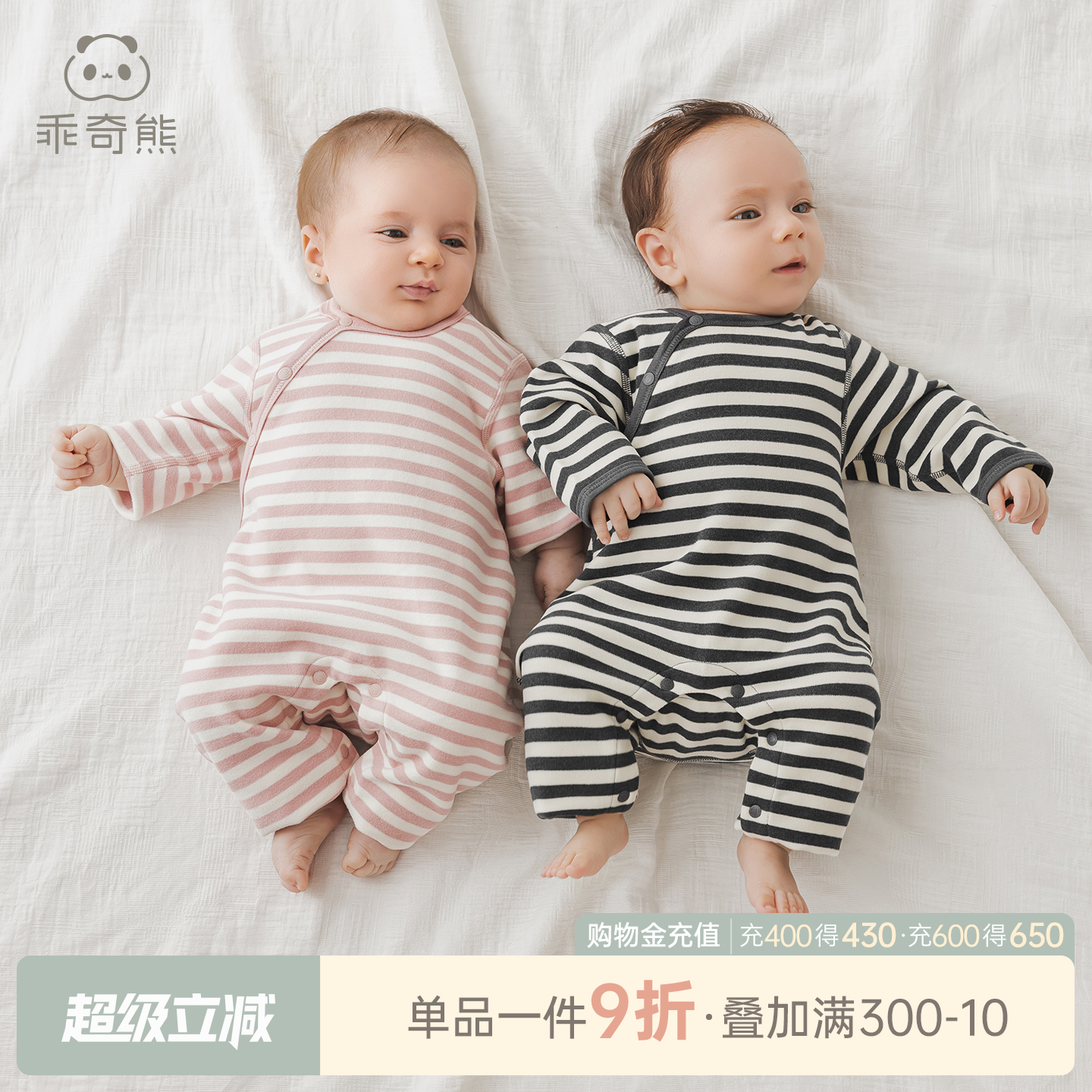 乖奇熊春秋季男女宝宝保暖连体衣