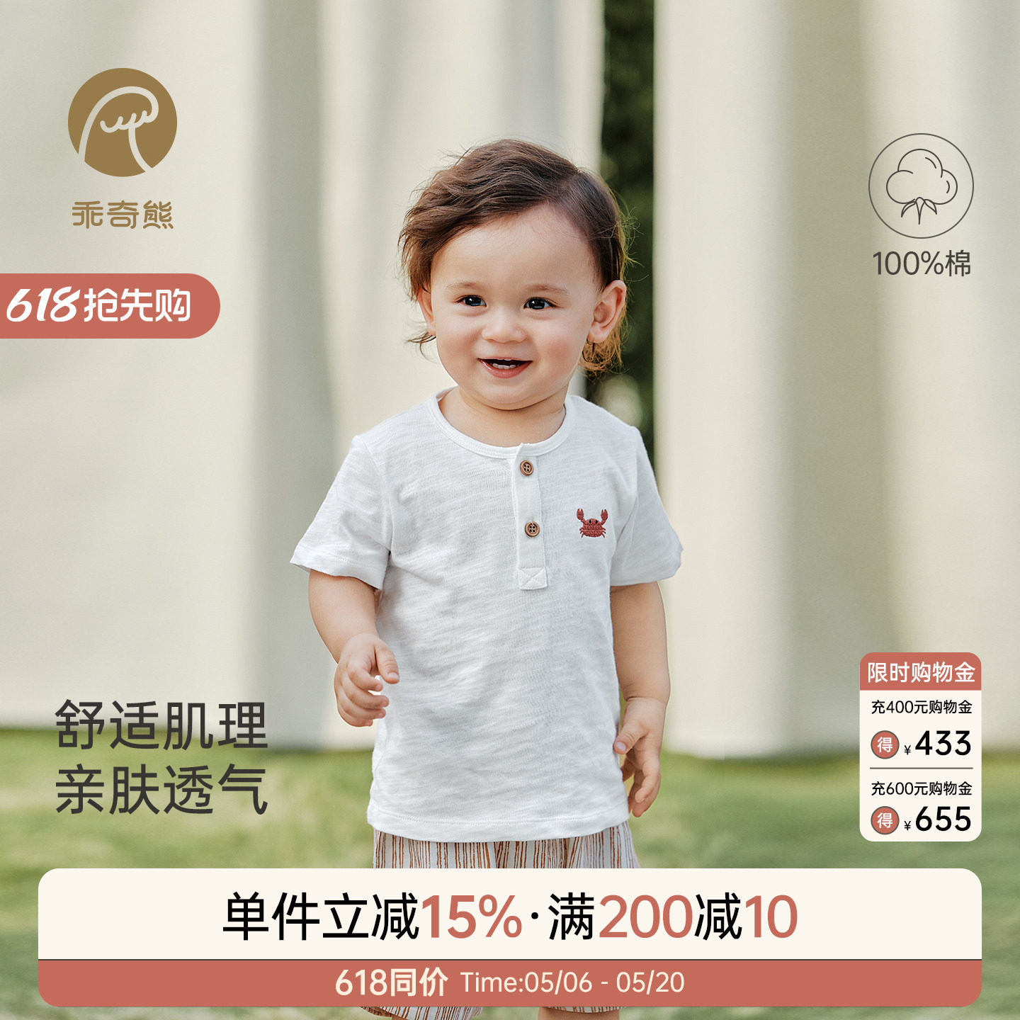 乖奇熊婴幼儿短袖T恤夏季薄款男女宝宝纯棉上衣服儿童夏装外出服