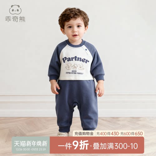 男宝宝纯棉抓绒连体衣秋冬季