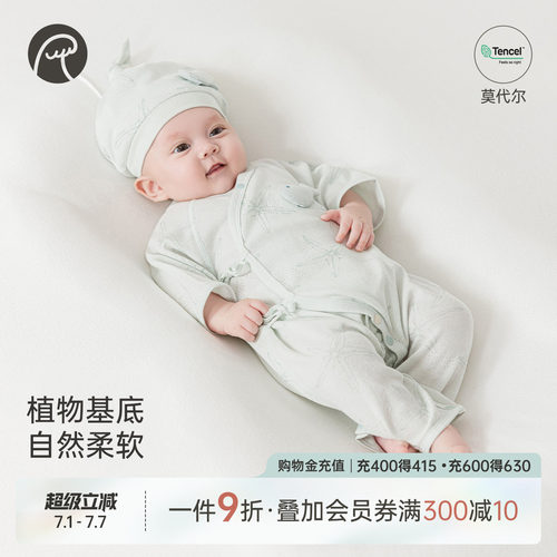 婴儿莫代尔七分袖连体衣春夏季