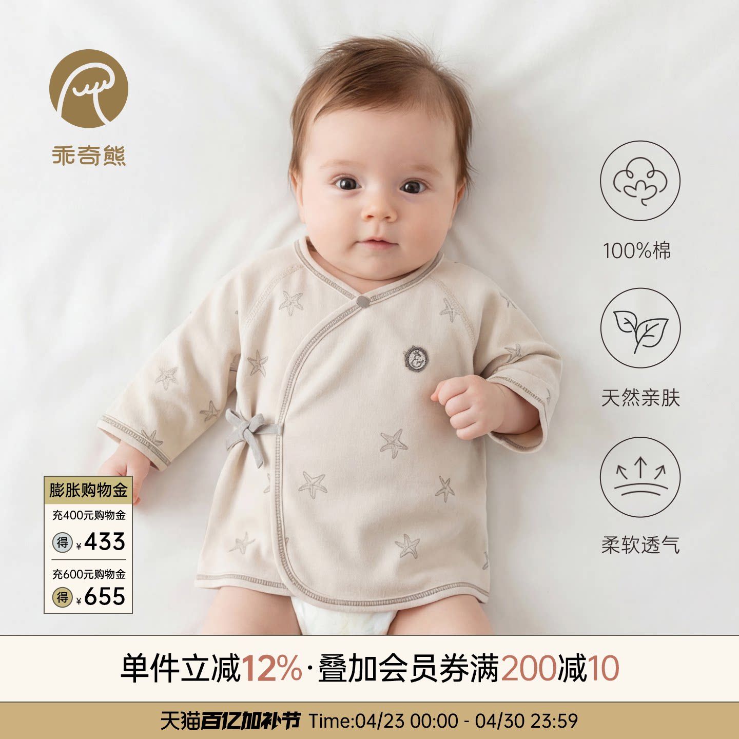 新生儿无骨上衣春夏季薄初生宝宝产房纯棉衣服婴儿长袖绑带和尚服