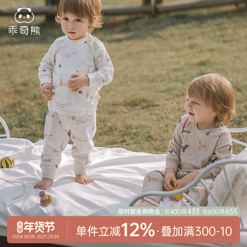 【绒朵棉】宝宝内衣分体套装春秋居家睡衣服婴儿童上衣裤子两件套,童装/婴儿装/亲子装,内衣套装,淘宝优惠券,粉丝福利购,淘宝优惠卷