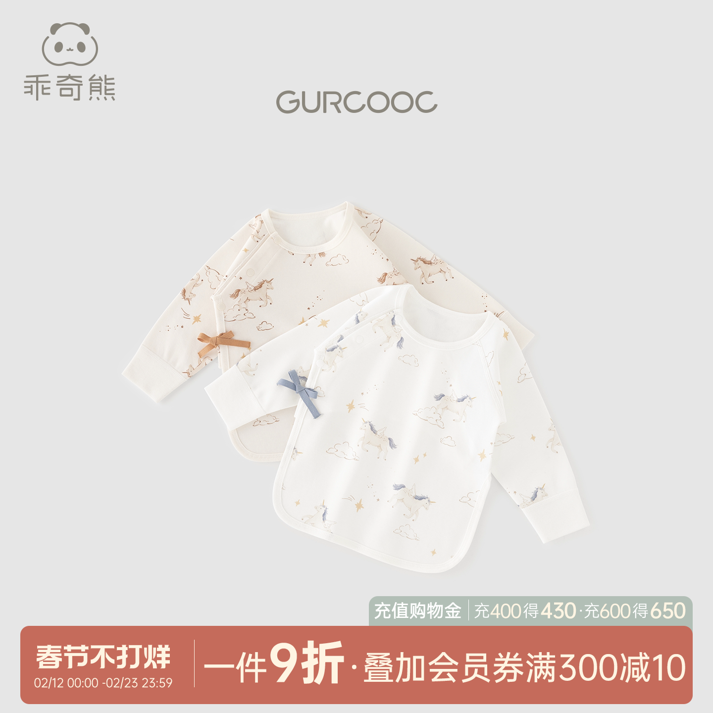 乖奇熊马年新生宝宝纯棉半背衣春秋季初生婴儿无骨长袖产房上衣服