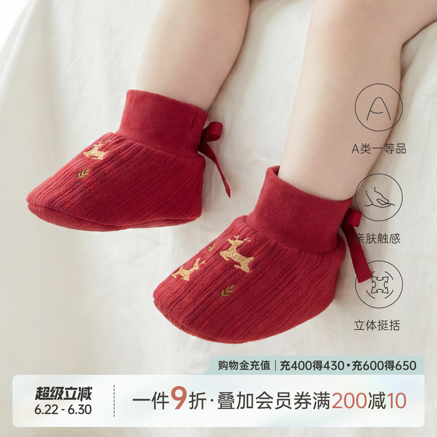 【绵羊毛】新生婴儿保暖护脚套春秋季宝宝防着凉神器红色袜套满月