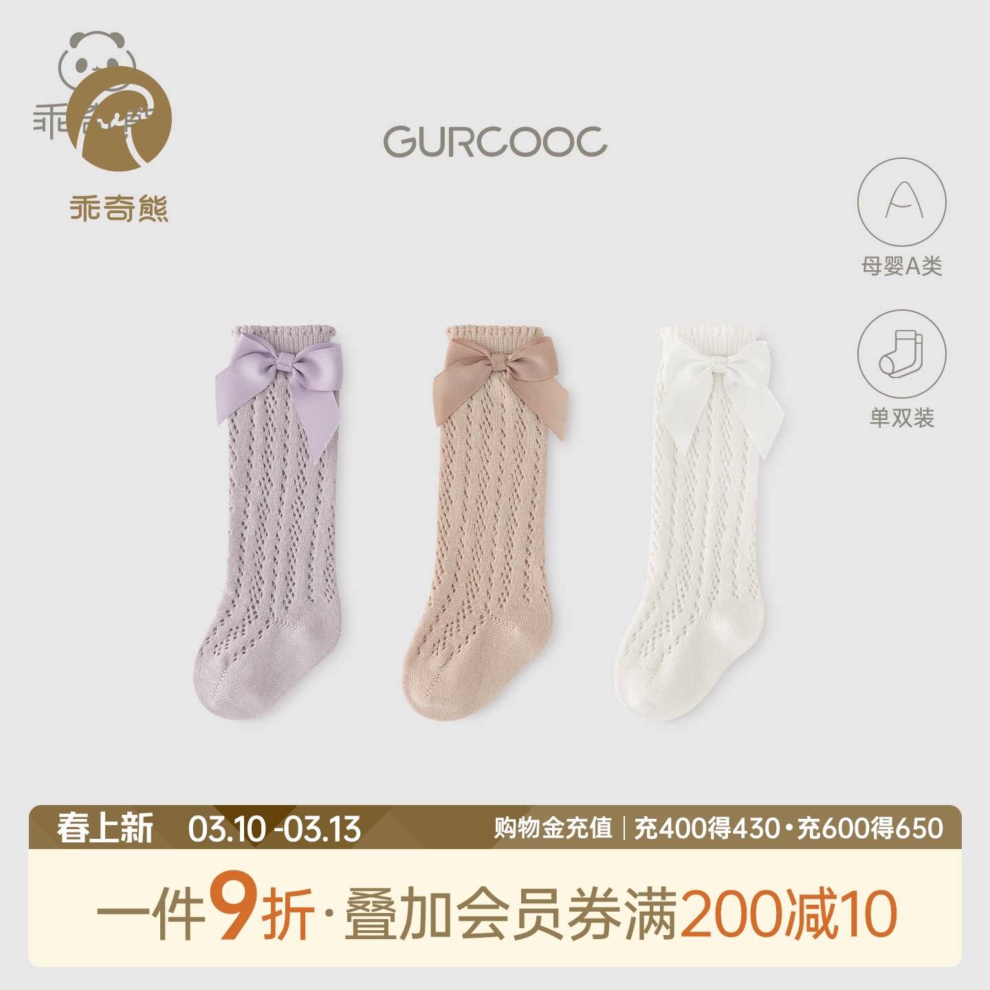 女宝宝纯棉长筒袜夏季薄款可爱超萌过膝袜新生婴幼儿胎袜透气袜子