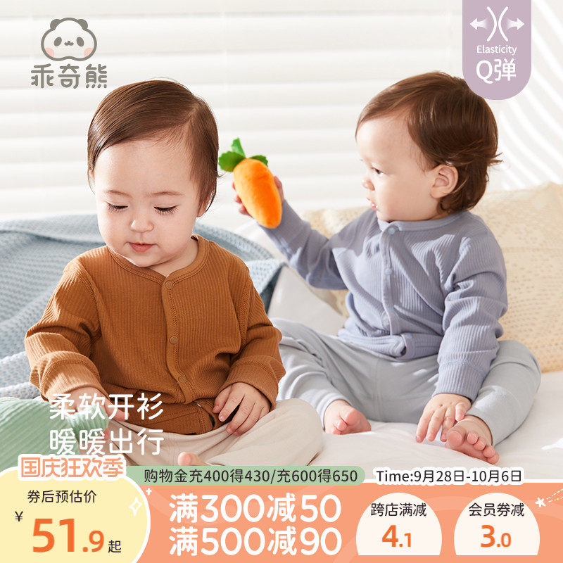 乖奇熊婴幼儿小外套长袖衣服春秋季男女宝宝外出开衫纯色T恤上衣怎么样,好用不?