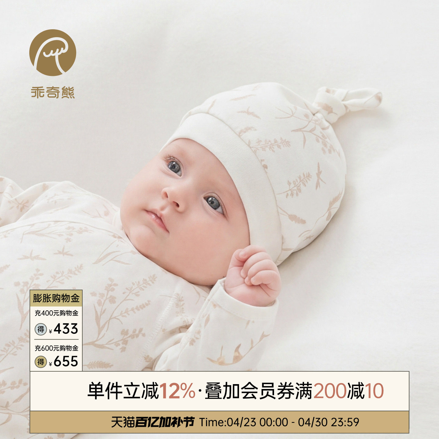 【轻氧棉】新生宝宝无骨胎帽夏季薄款护囟门帽初生婴儿小帽子凉感