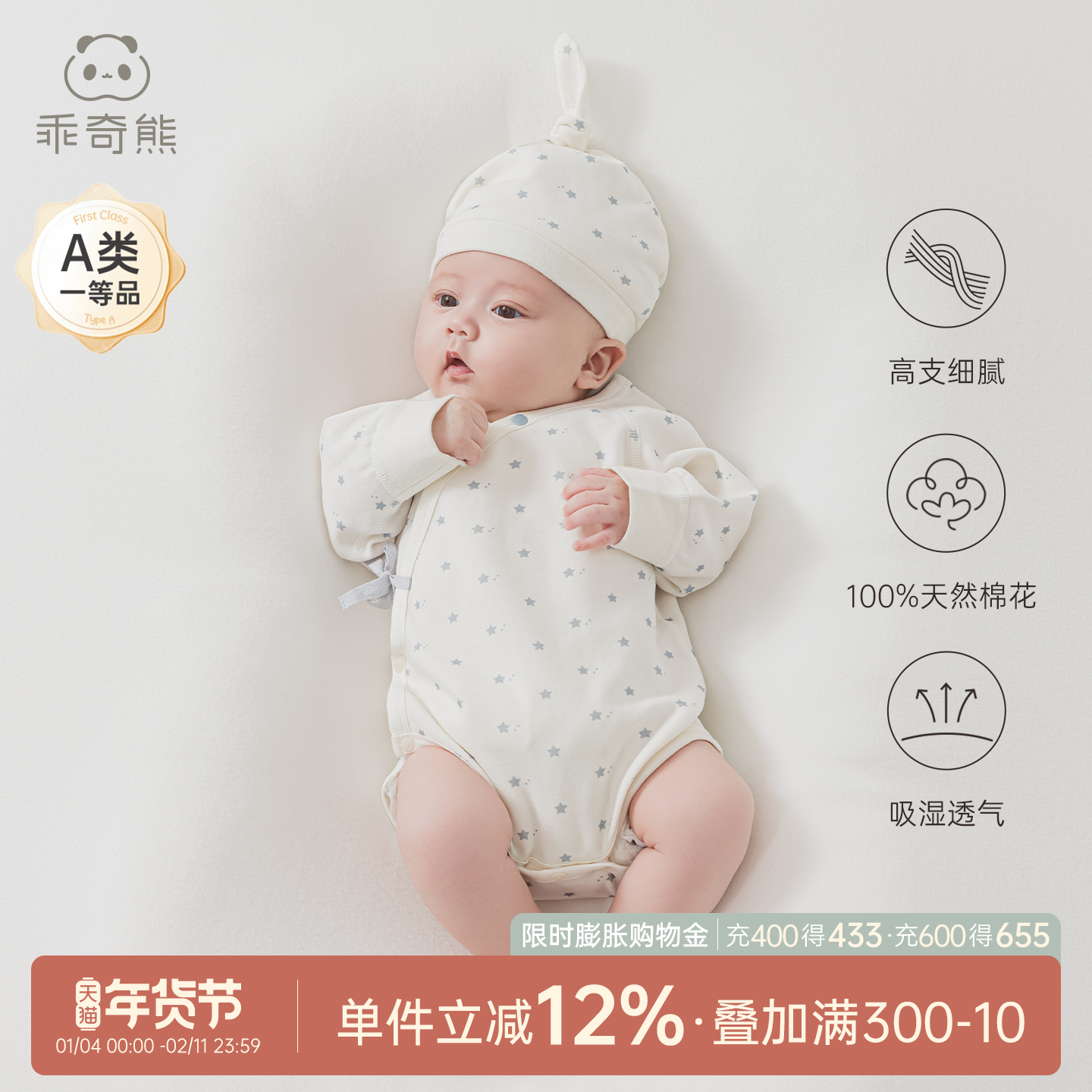 【呼呼棉】新生宝宝纯棉连体包屁衣婴儿三角哈衣春秋季绑带和尚服