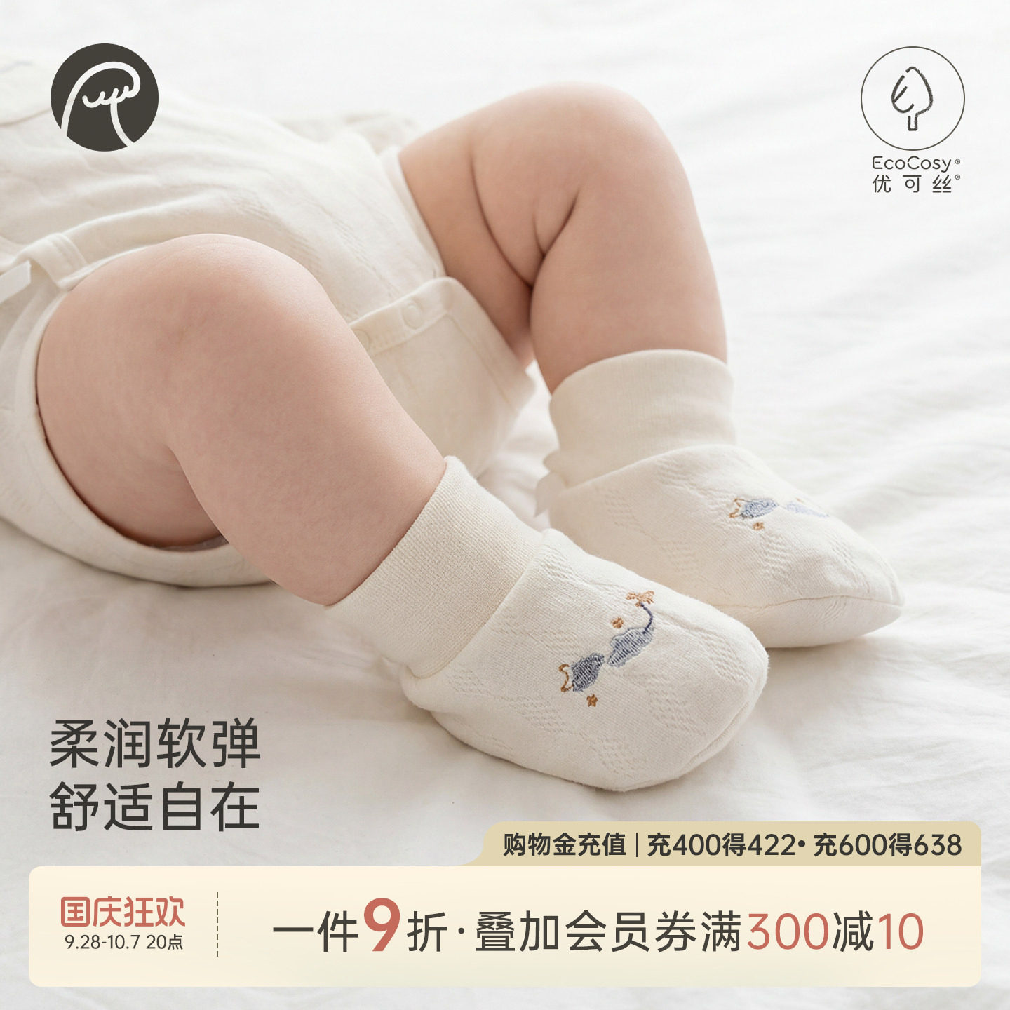 【优可丝】乖奇熊宝宝春秋季脚套图片