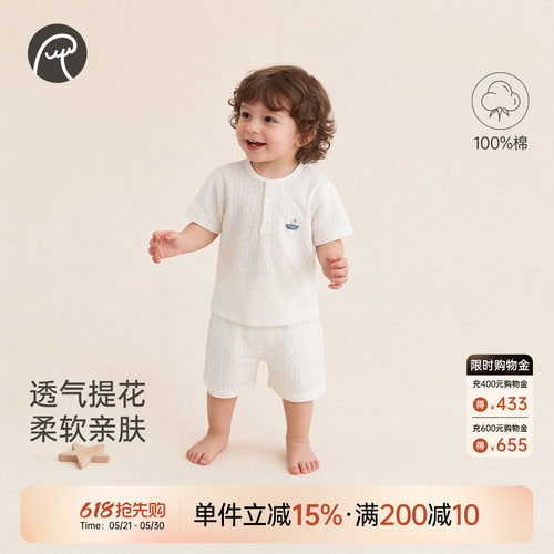乖奇熊婴幼儿分体套装夏季薄款