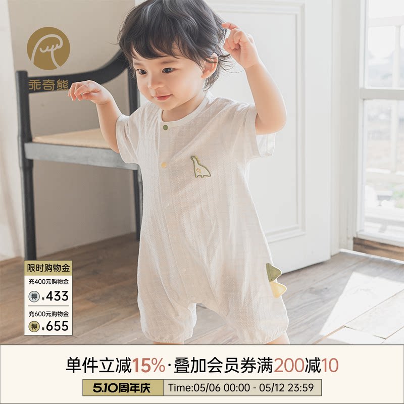 乖奇熊男女宝宝短袖连体衣夏季薄款居家服透气婴幼儿哈衣爬服弹力