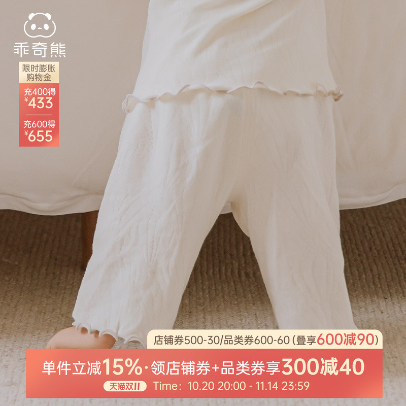 乖奇熊女宝宝纯棉长裤春秋季睡裤居家裤子婴儿可爱花边休闲裤宽松