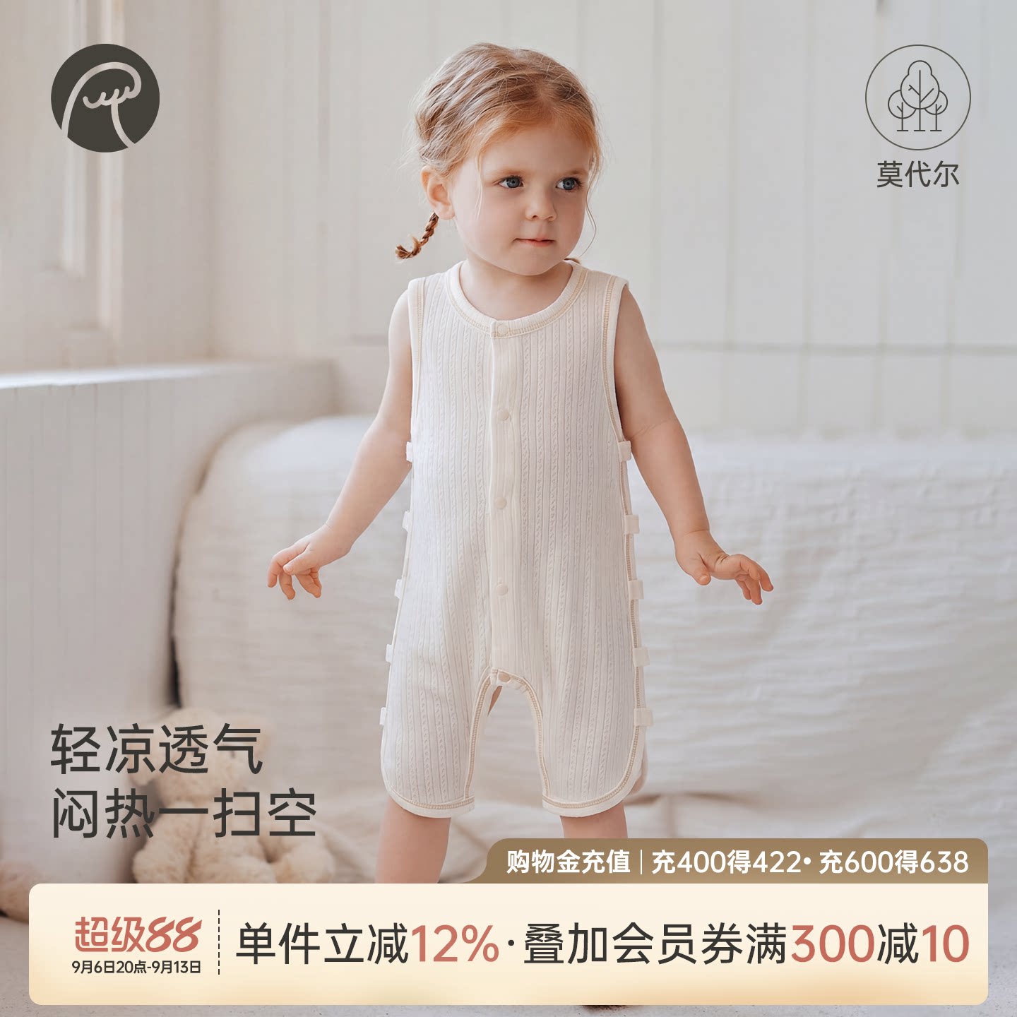 乖奇熊莫代尔宝宝无袖连体衣夏季婴幼儿背心琵琶衣凉感哈衣服弹力