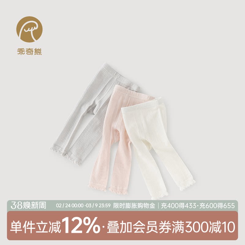 乖奇熊 女宝宝白色长裤婴儿童弹力外穿打底裤夏季薄款不连脚裤子