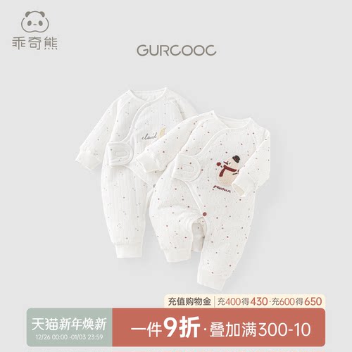 初生宝宝夹棉抗菌连体衣