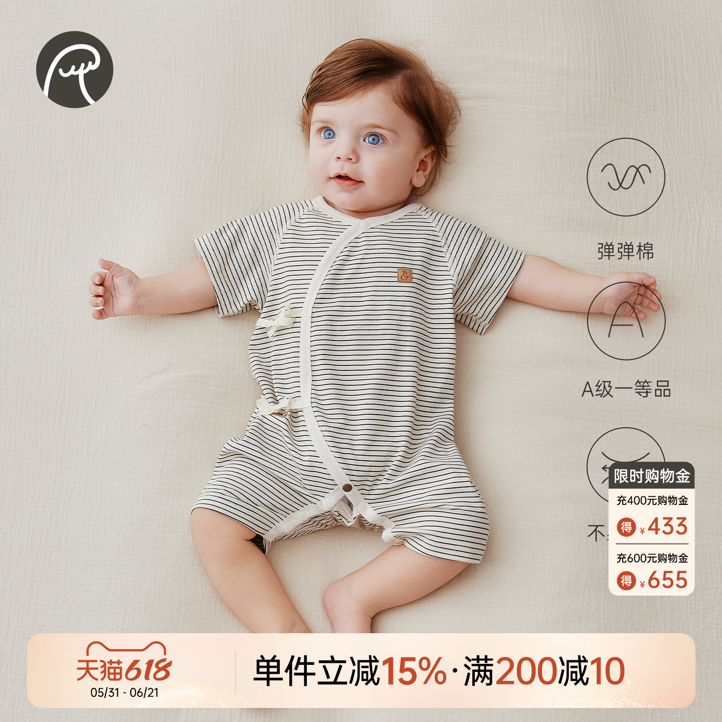 乖奇熊新生儿绑带连体衣夏季薄款婴儿和尚服弹力初生宝宝短袖哈衣