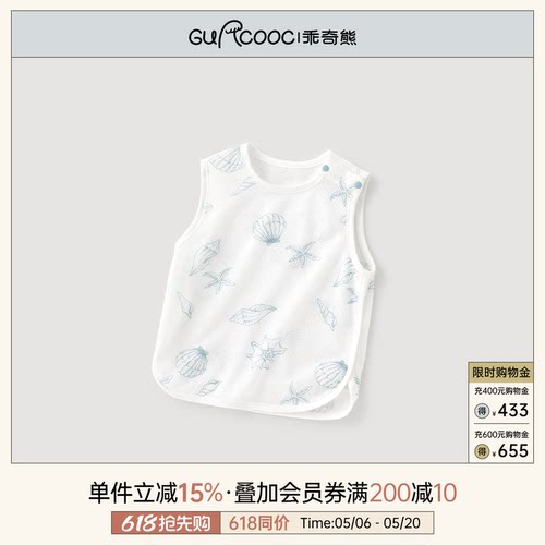 乖奇熊男女宝宝夏季纯棉背心上衣