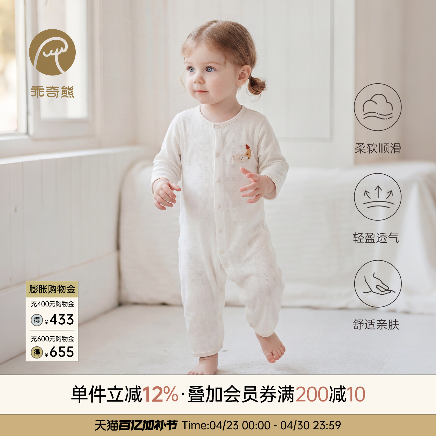 【轻爽棉】宝宝春夏季连体衣薄款长袖空调服婴儿弹力哈衣爬服凉感