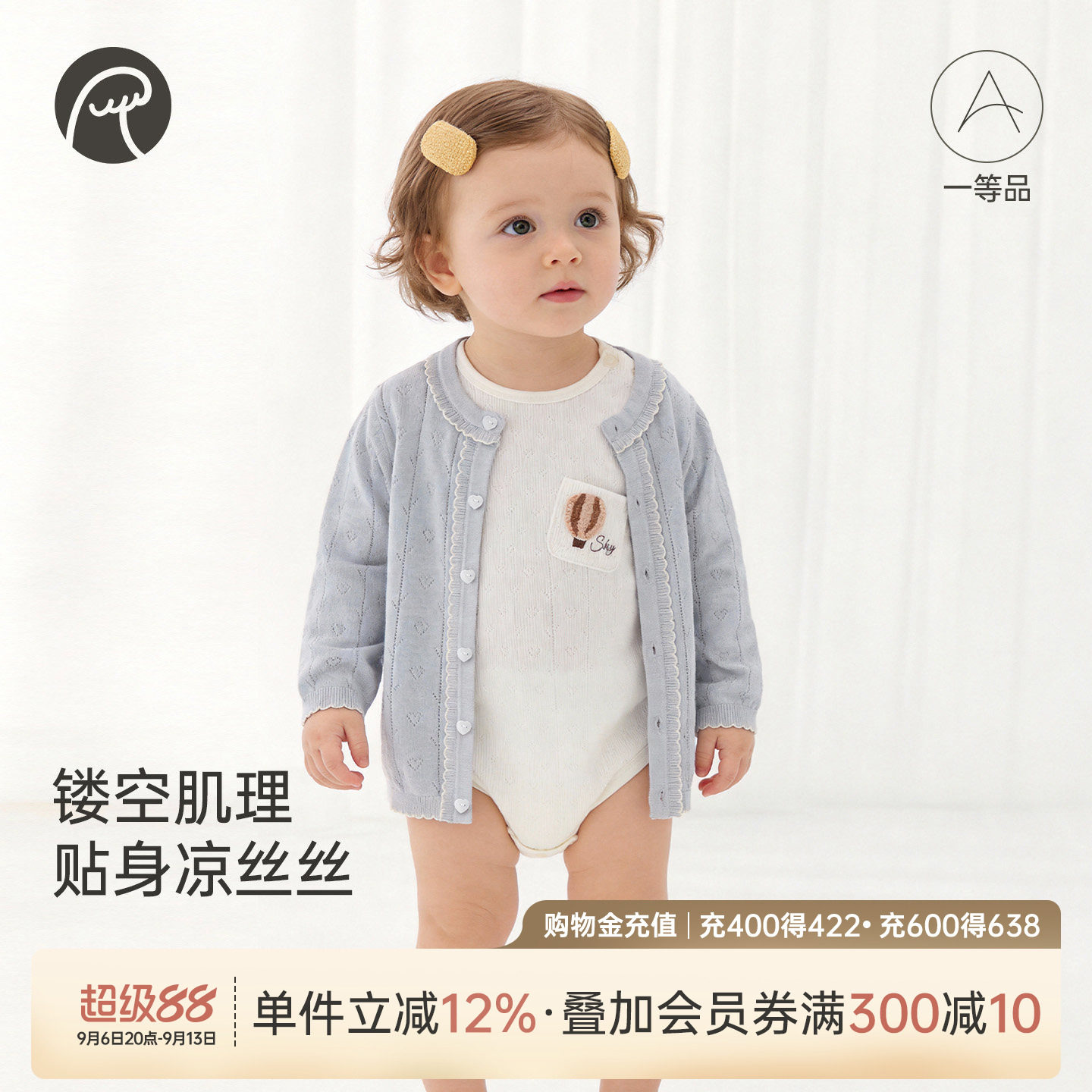 婴儿童凉感小外套春夏季薄款空调服女宝宝长袖天丝针织开衫上衣服