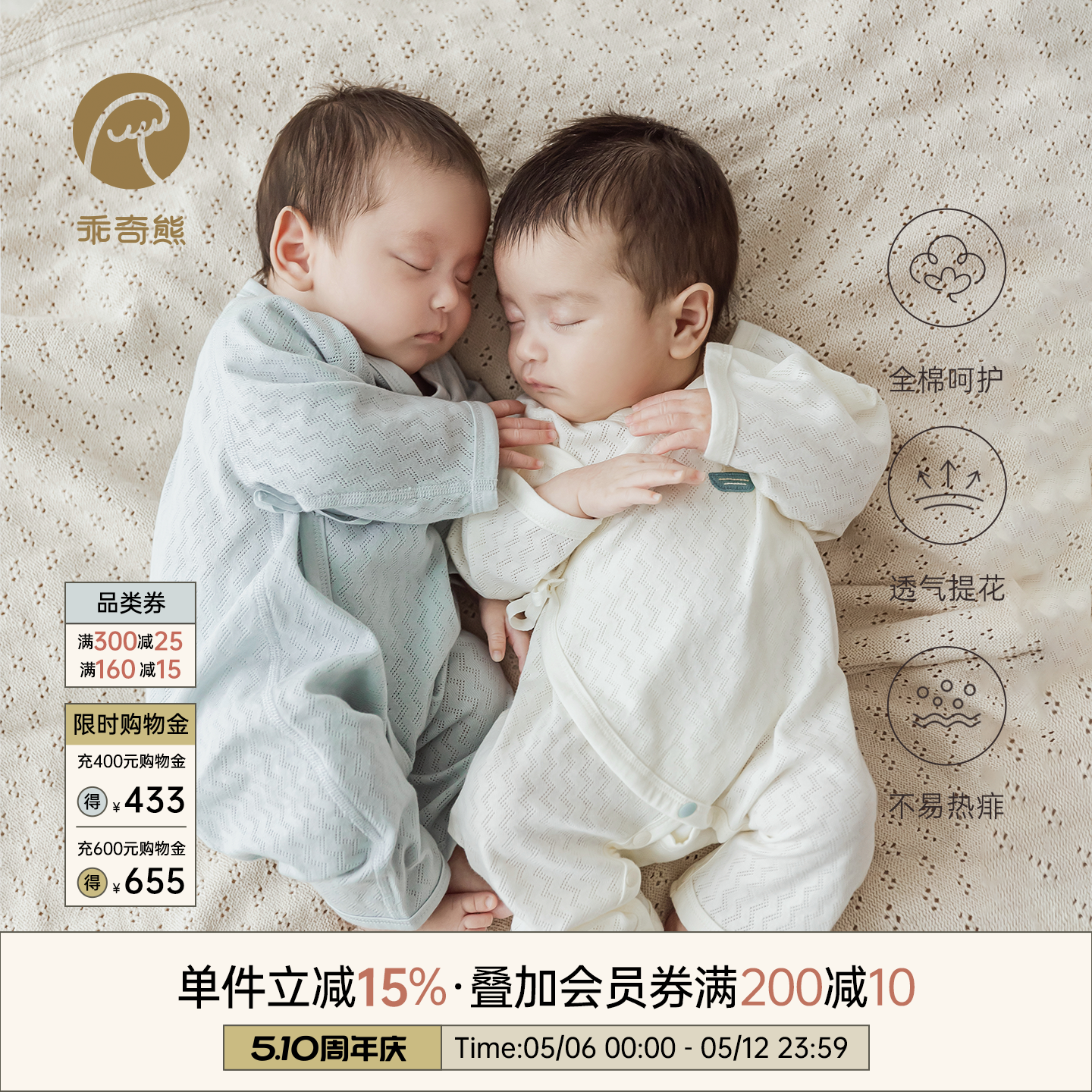 乖奇熊初生宝宝连体衣春夏季薄款睡衣透气新生婴儿纯棉哈衣和尚服