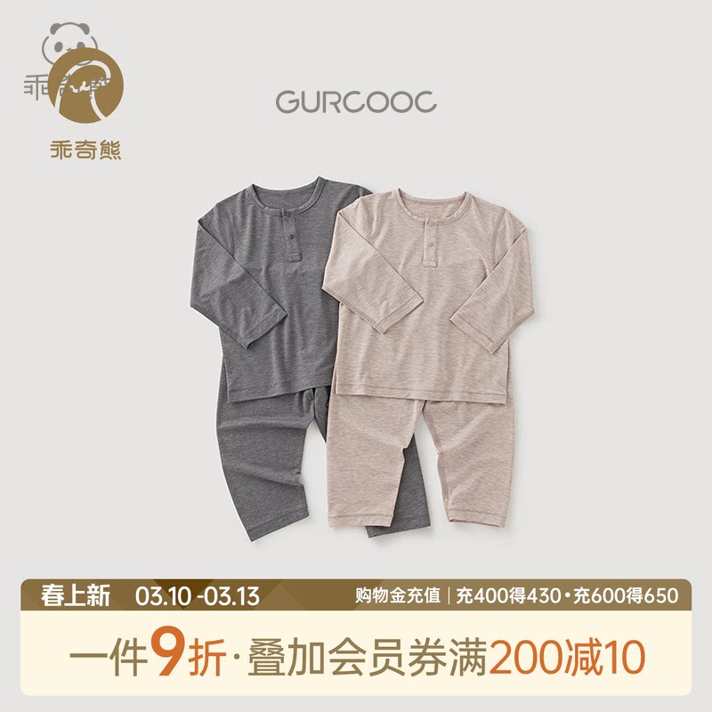 男女宝宝内衣套装春夏季薄款长袖空调服婴儿童居家衣服两件套弹力