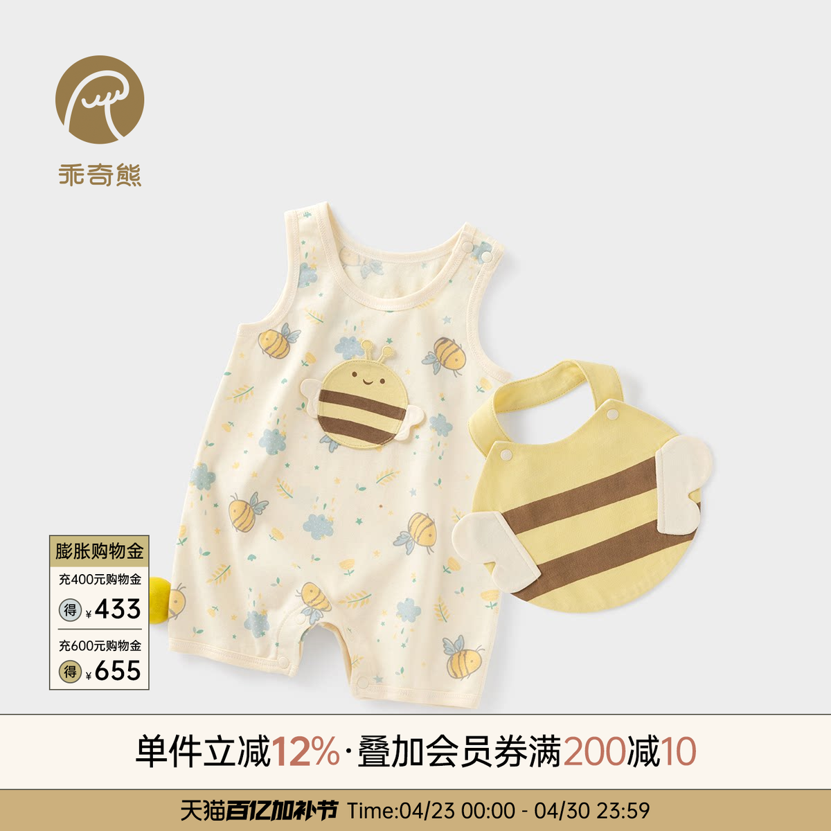 乖奇熊 男女宝宝背心连体衣服夏季纯棉婴儿无袖哈衣爬服薄款夏装