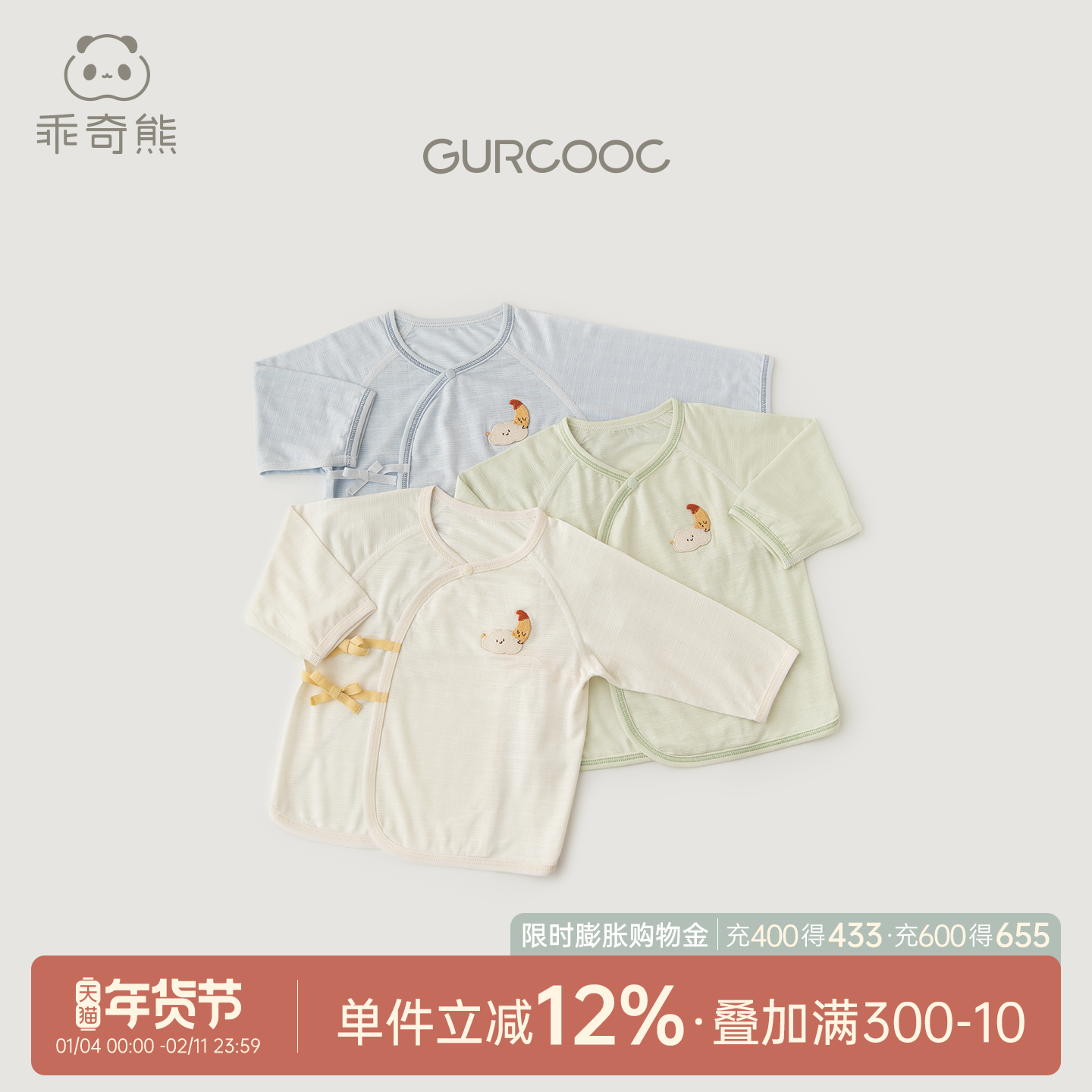 【轻爽棉】新生儿宝宝半背衣夏季薄款长袖上衣弹力婴儿和尚服凉感