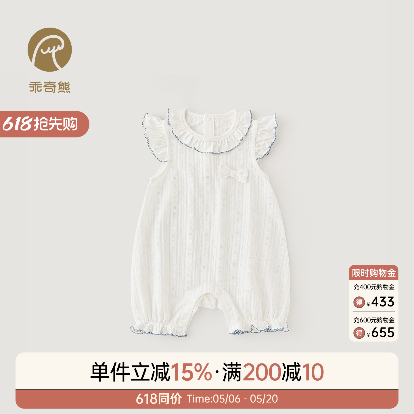 乖奇熊婴儿背心连体衣夏季薄款飞袖哈衣爬服弹力女宝宝居家服可爱