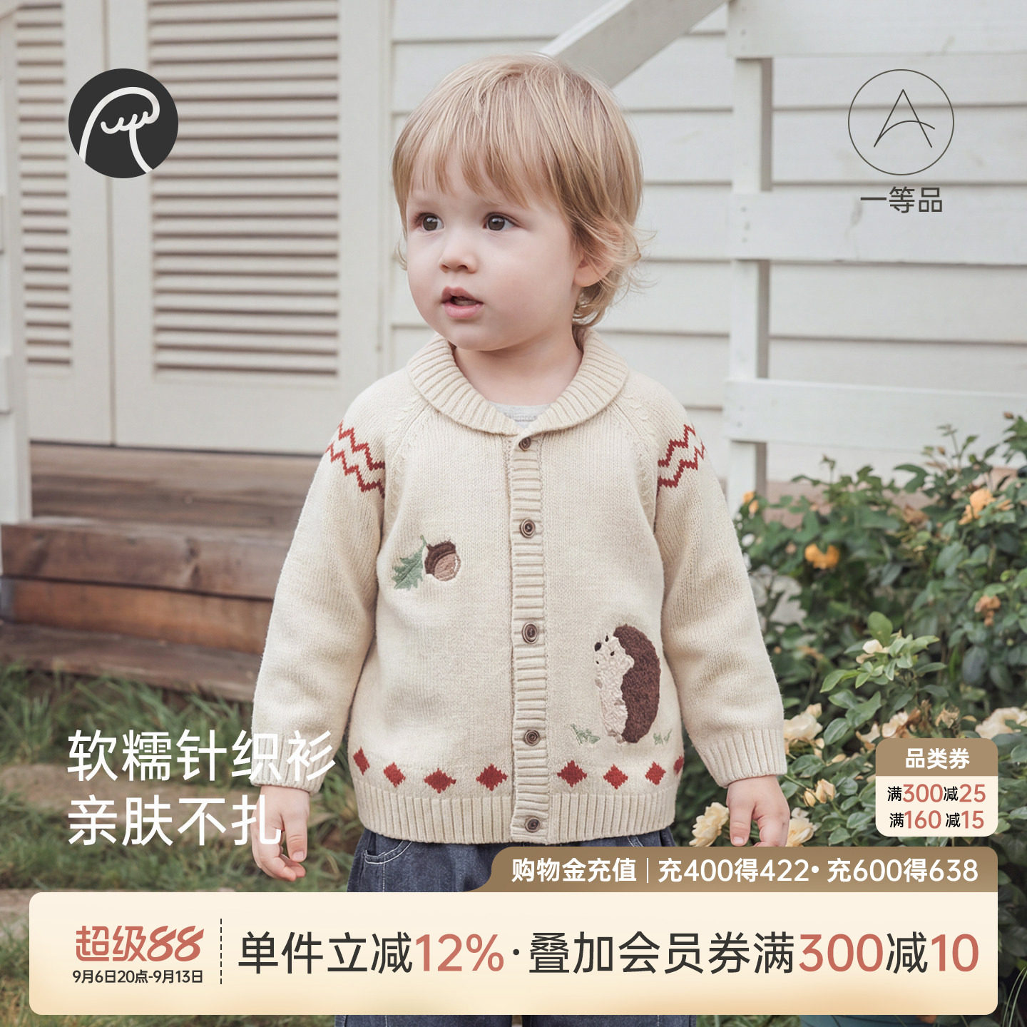 乖奇熊男女宝宝针织毛衣外套秋冬季儿童百搭开衫衣服婴幼儿外出服